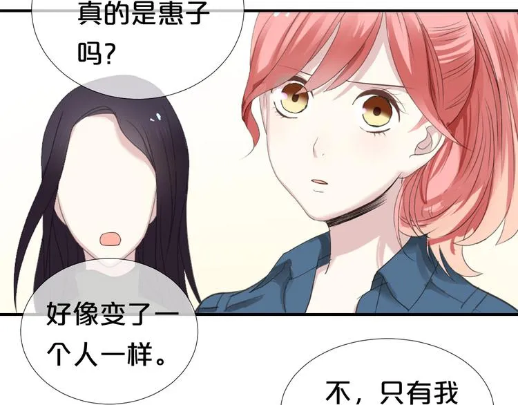 第72话 蜕变 第8页