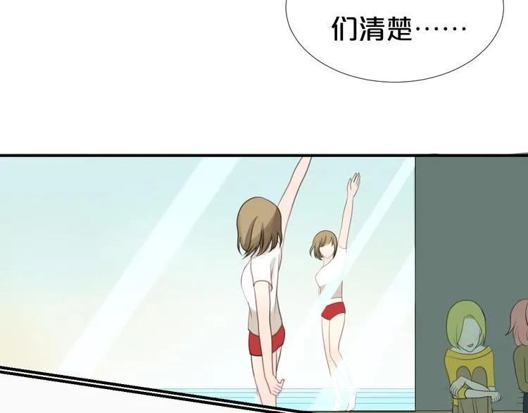 第72话 蜕变 第9页