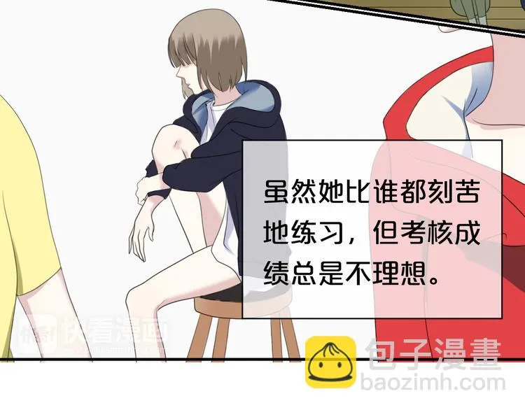第72话 蜕变 第10页