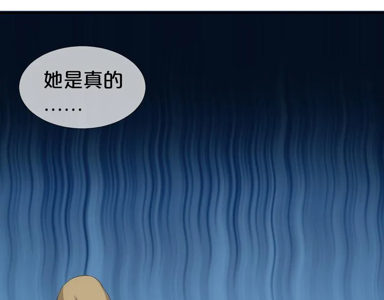 第72话 蜕变 第11页