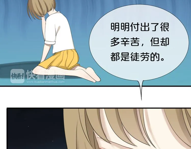 第72话 蜕变 第12页