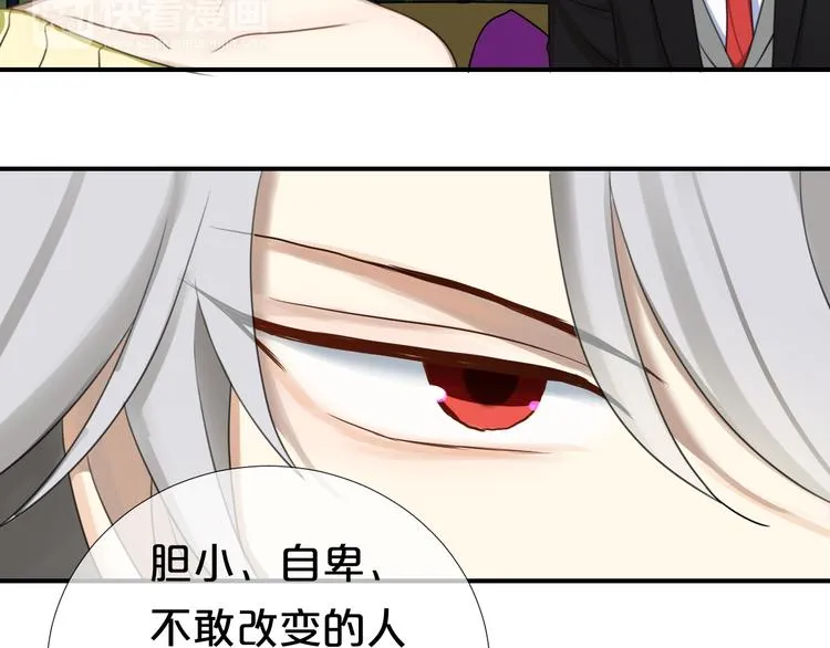 第72话 蜕变 第18页
