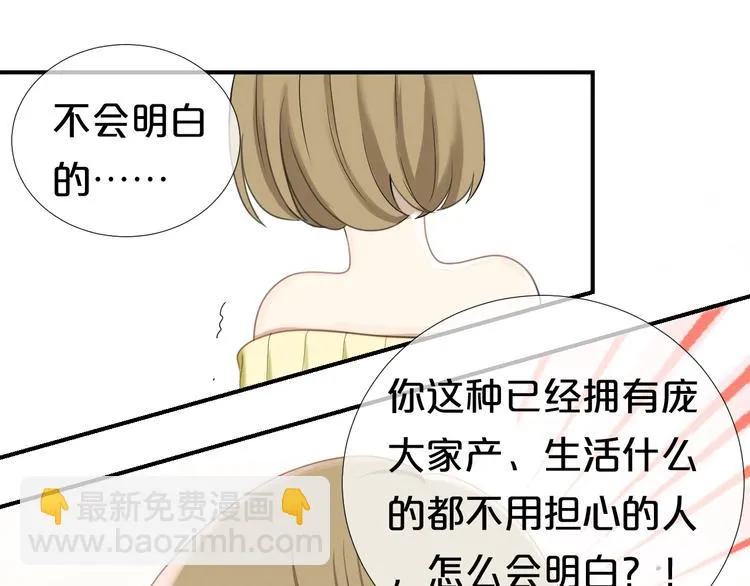 第72话 蜕变 第20页