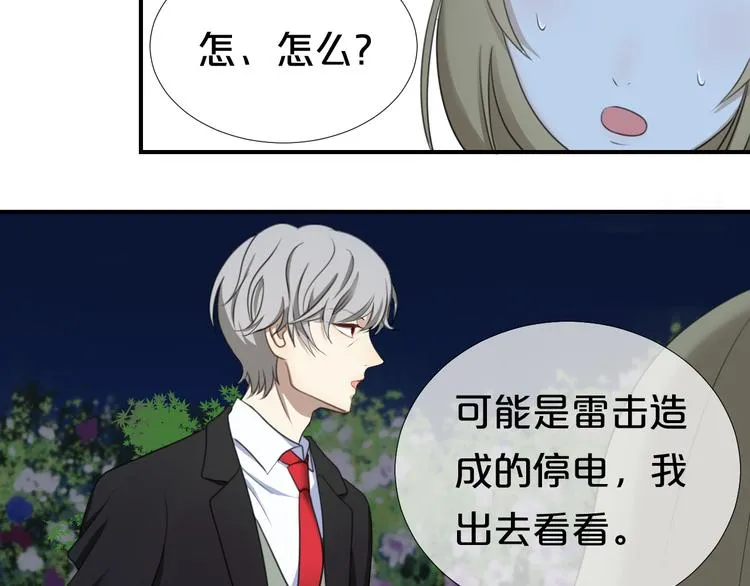 第72话 蜕变 第25页