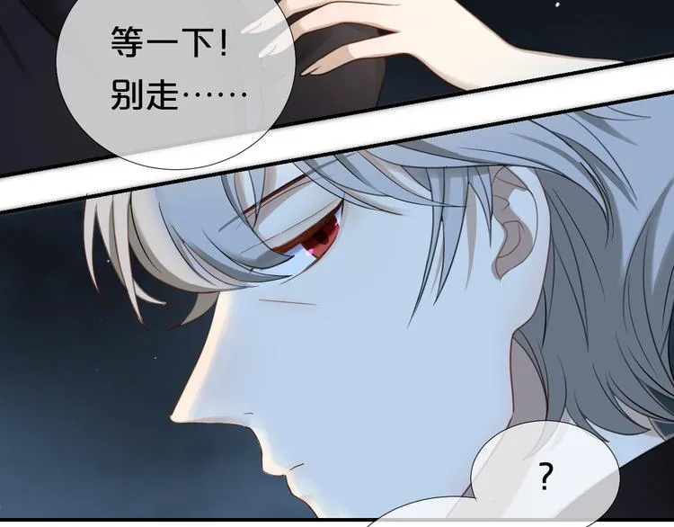 第72话 蜕变 第27页