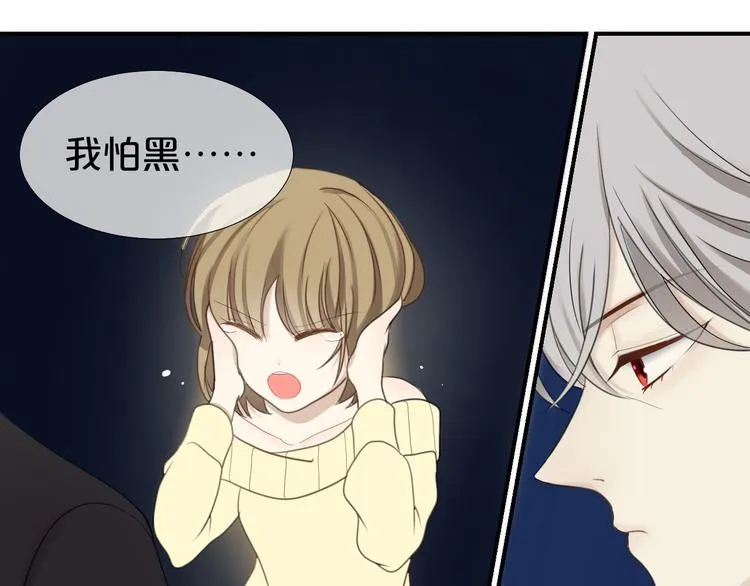 第72话 蜕变 第29页