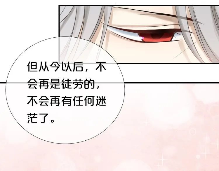 第72话 蜕变 第34页