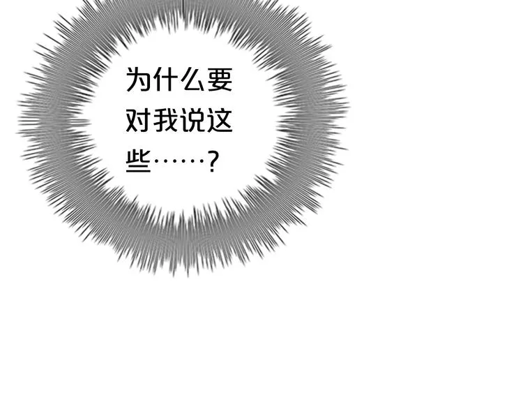 第72话 蜕变 第38页