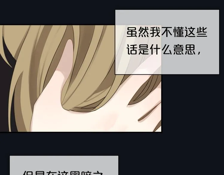 第72话 蜕变 第39页