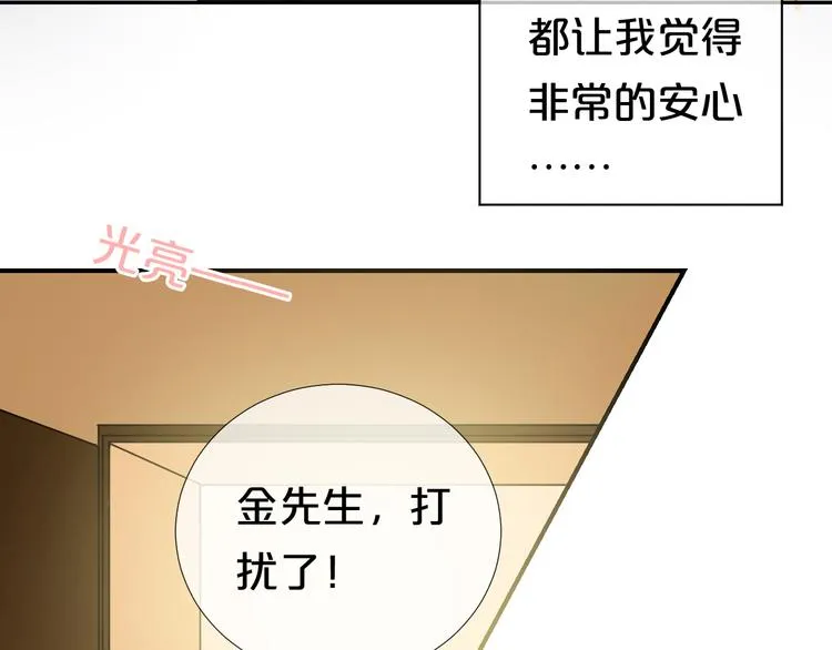 第72话 蜕变 第42页