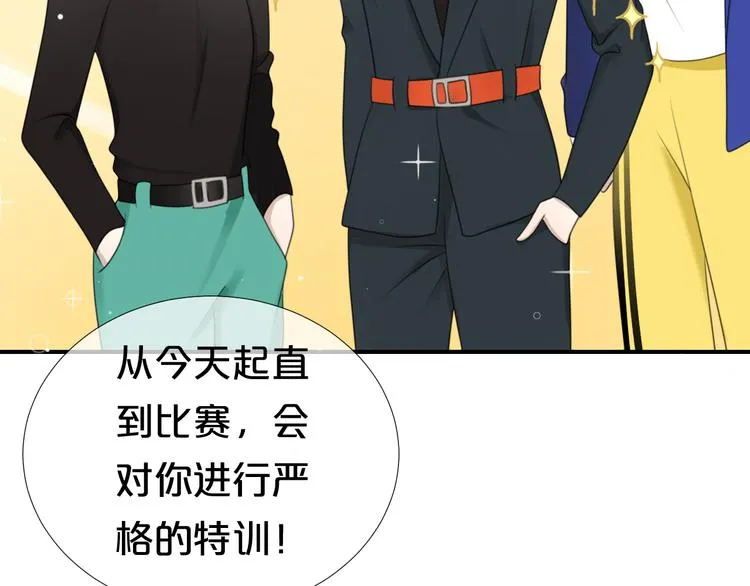 第72话 蜕变 第47页