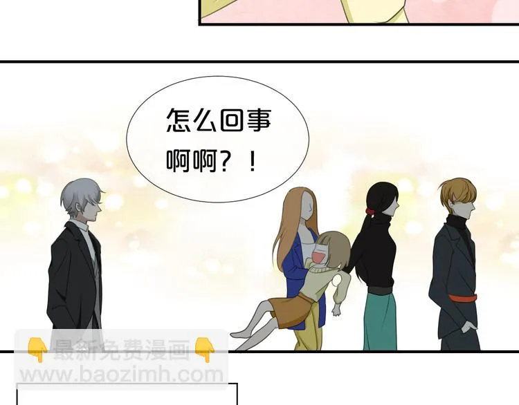 第72话 蜕变 第50页