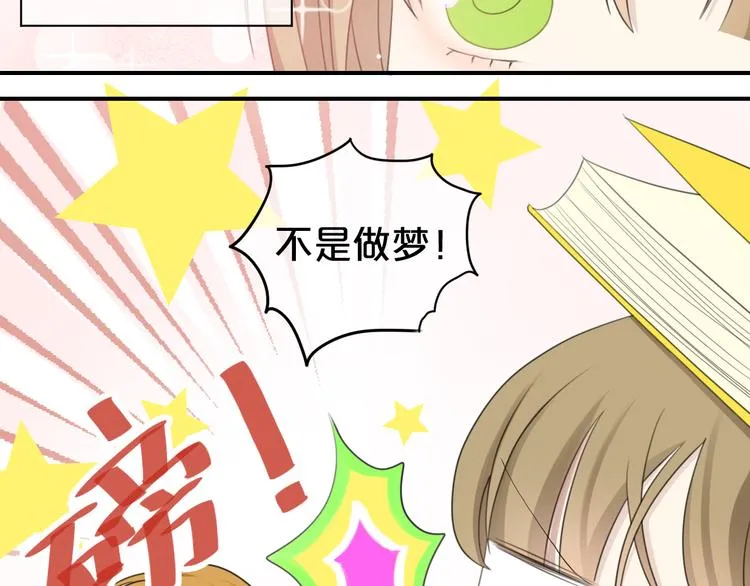 第72话 蜕变 第53页