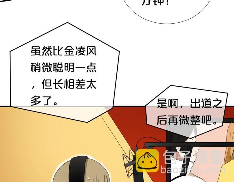第72话 蜕变 第56页