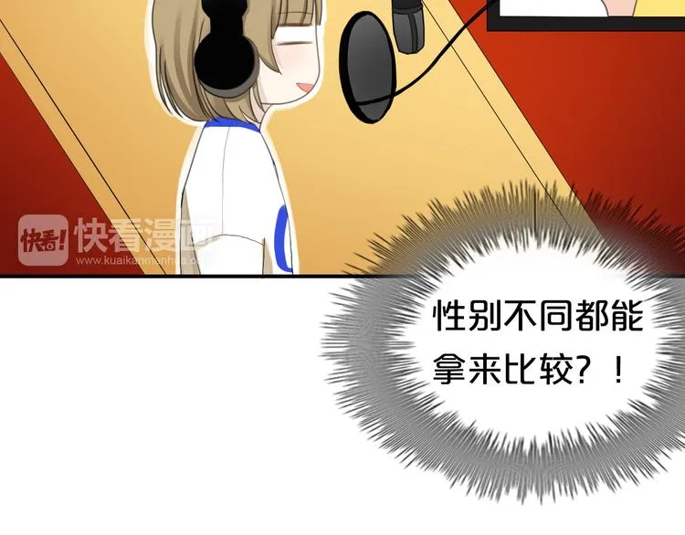 第72话 蜕变 第57页