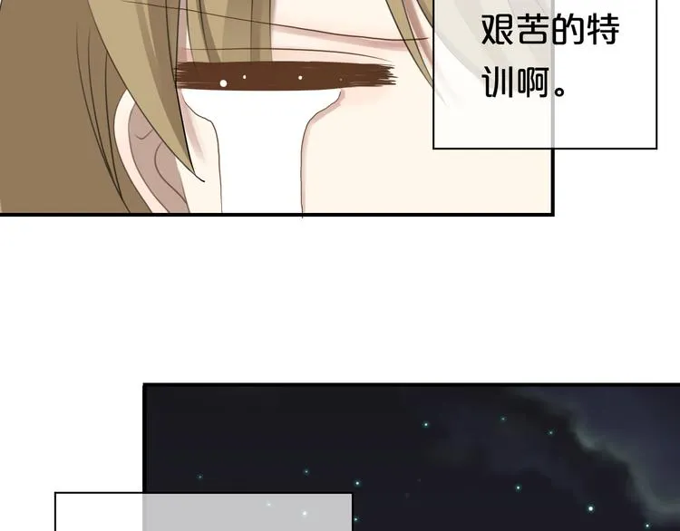 第72话 蜕变 第61页