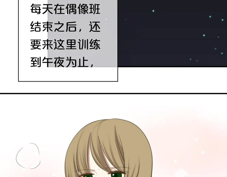 第72话 蜕变 第62页