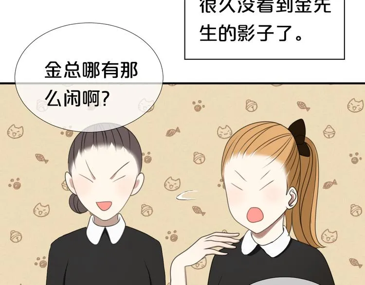 第72话 蜕变 第64页