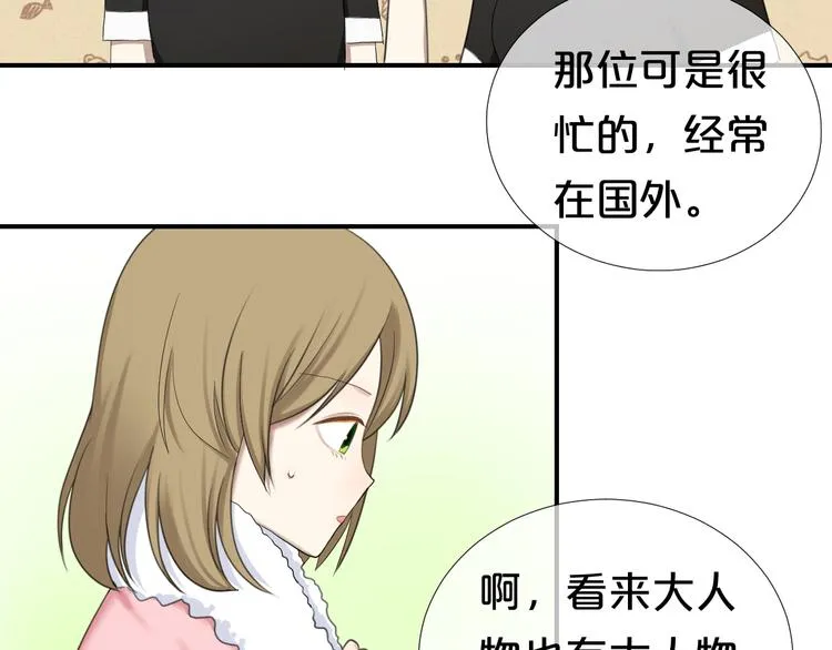 第72话 蜕变 第65页