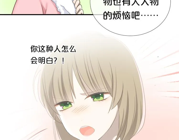 第72话 蜕变 第66页