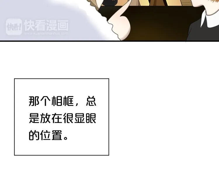 第72话 蜕变 第68页