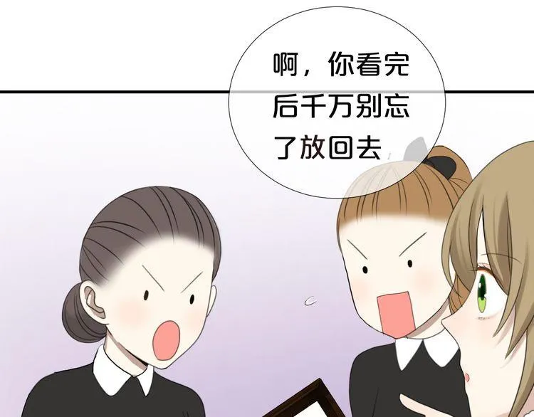 第72话 蜕变 第69页