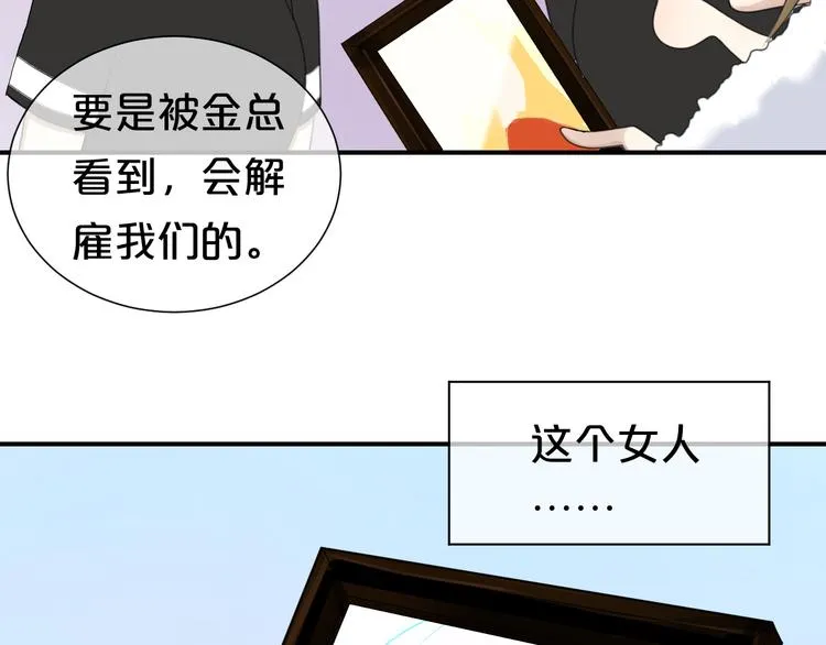 第72话 蜕变 第70页