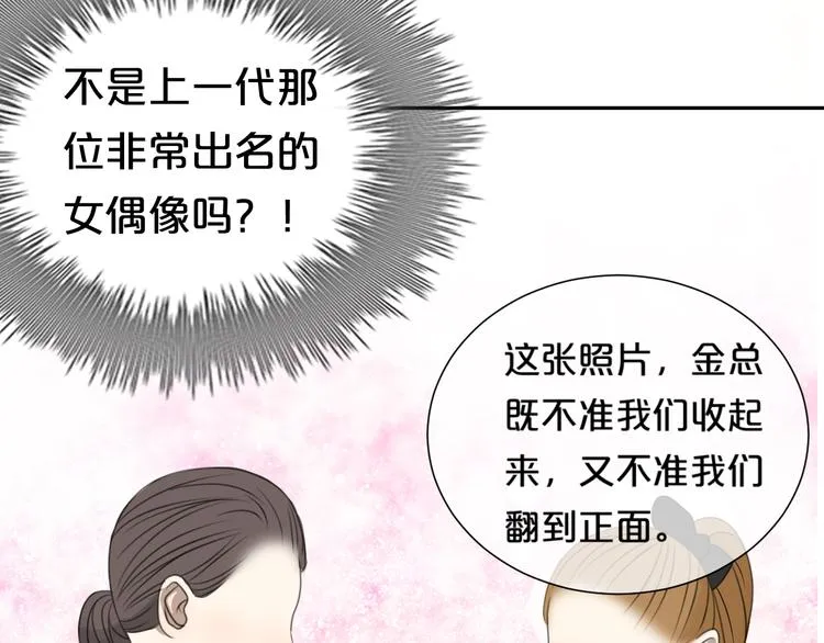 第72话 蜕变 第72页