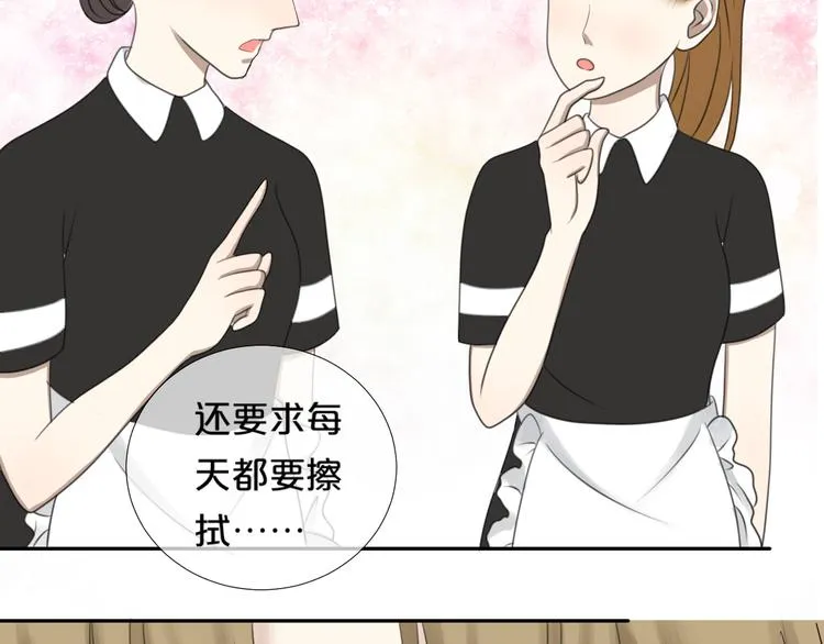 第72话 蜕变 第73页
