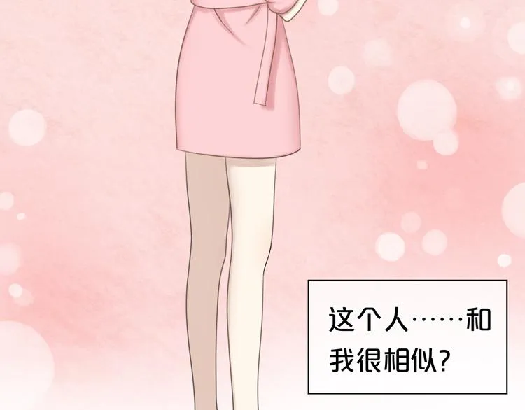 第72话 蜕变 第77页