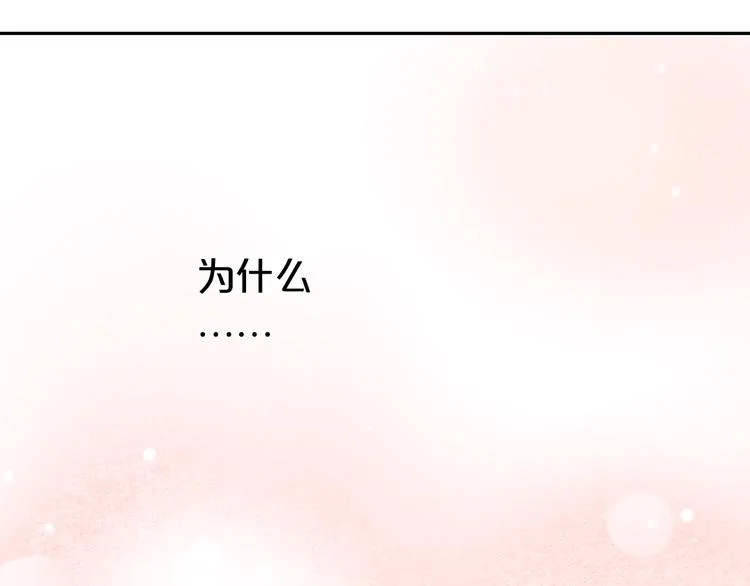 第72话 蜕变 第79页