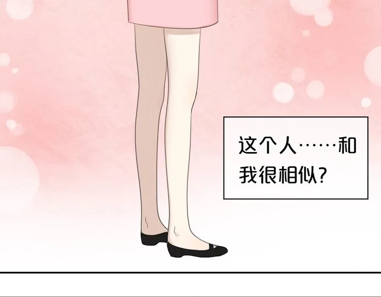 第73话 竟然向我表白了！？ 第4页