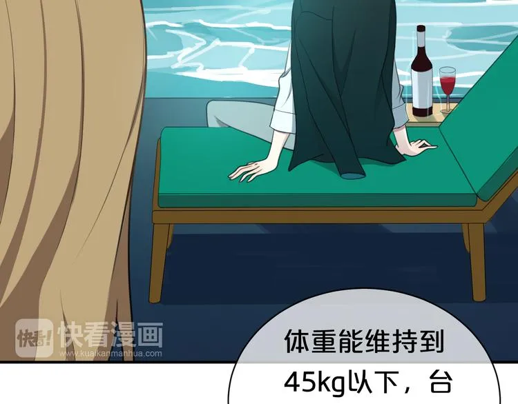 第73话 竟然向我表白了！？ 第13页