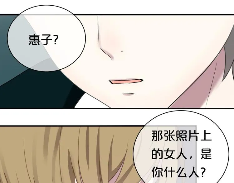 第73话 竟然向我表白了！？ 第19页