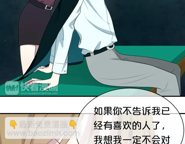 第73话 竟然向我表白了！？ 第23页
