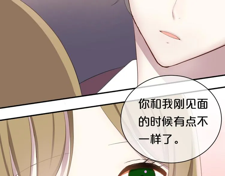 第73话 竟然向我表白了！？ 第32页