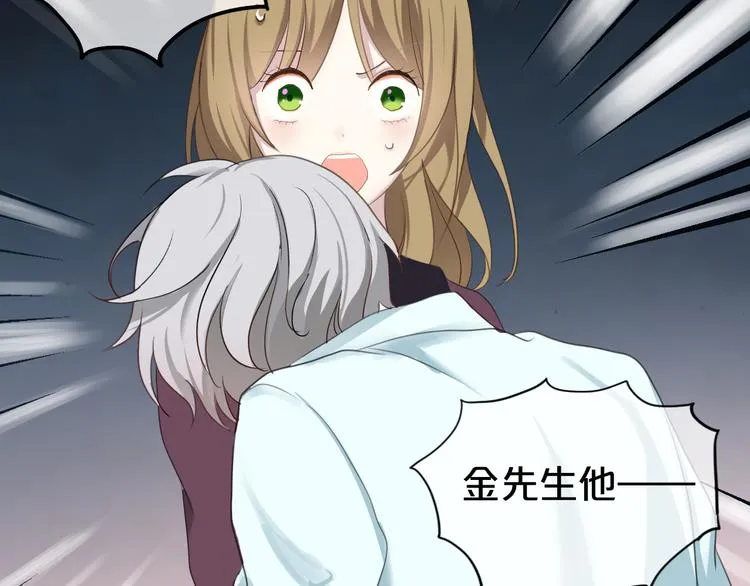 第73话 竟然向我表白了！？ 第44页