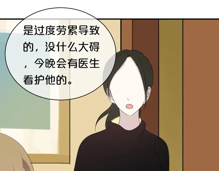 第73话 竟然向我表白了！？ 第46页