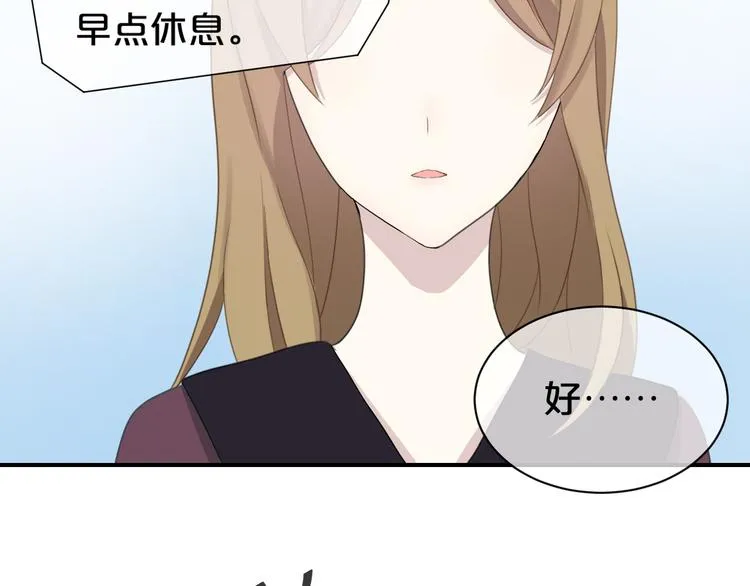 第73话 竟然向我表白了！？ 第48页