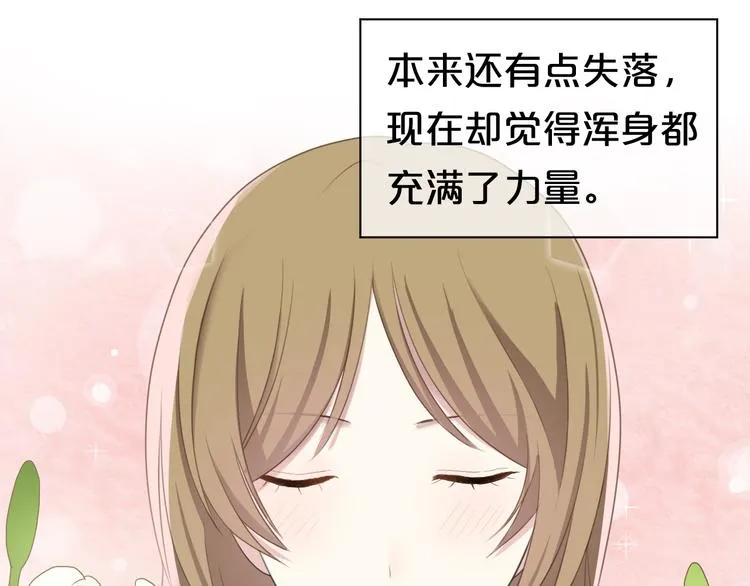 第73话 竟然向我表白了！？ 第55页