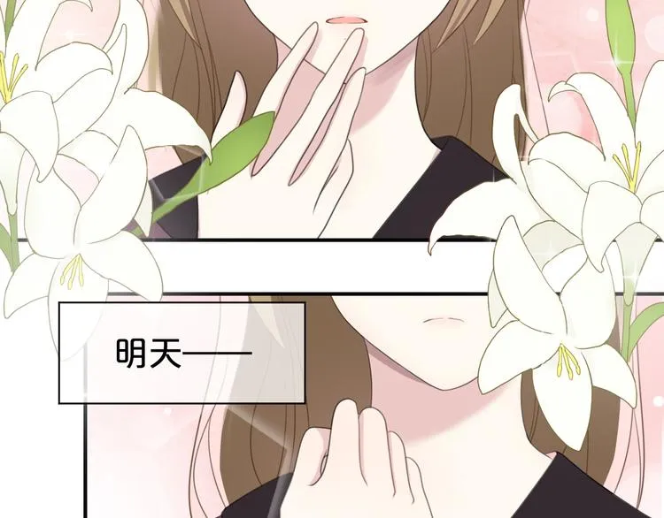 第73话 竟然向我表白了！？ 第56页
