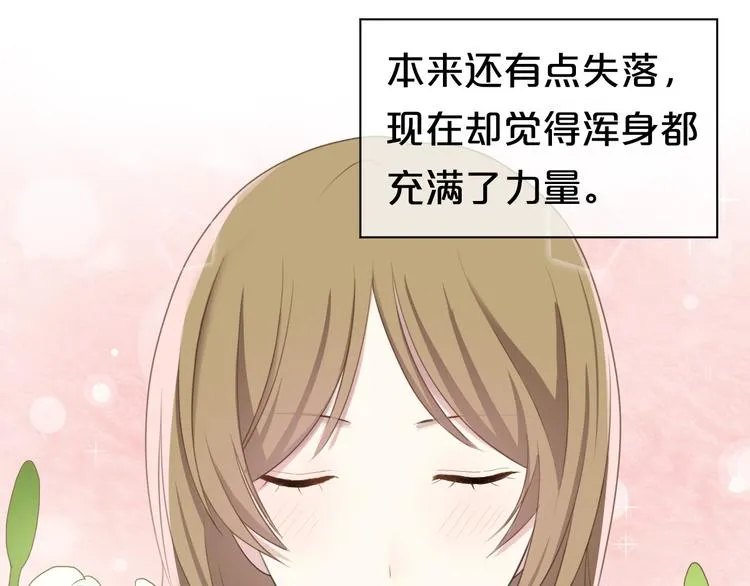 第74话 你很可爱 第1页