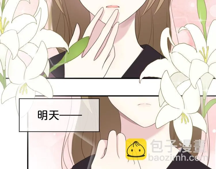 第74话 你很可爱 第2页
