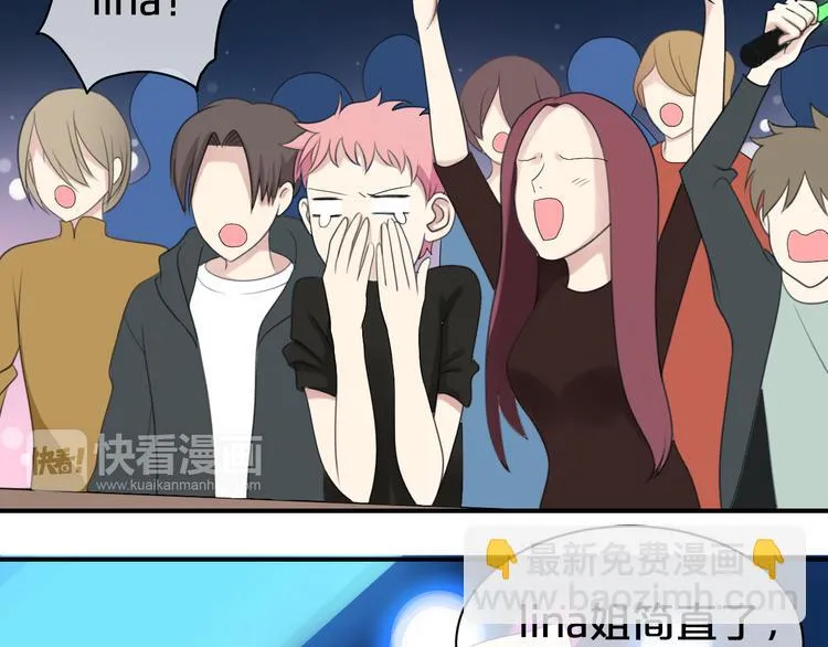 第74话 你很可爱 第9页