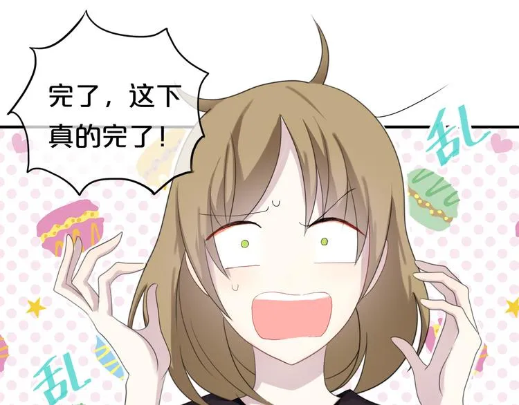 第74话 你很可爱 第16页