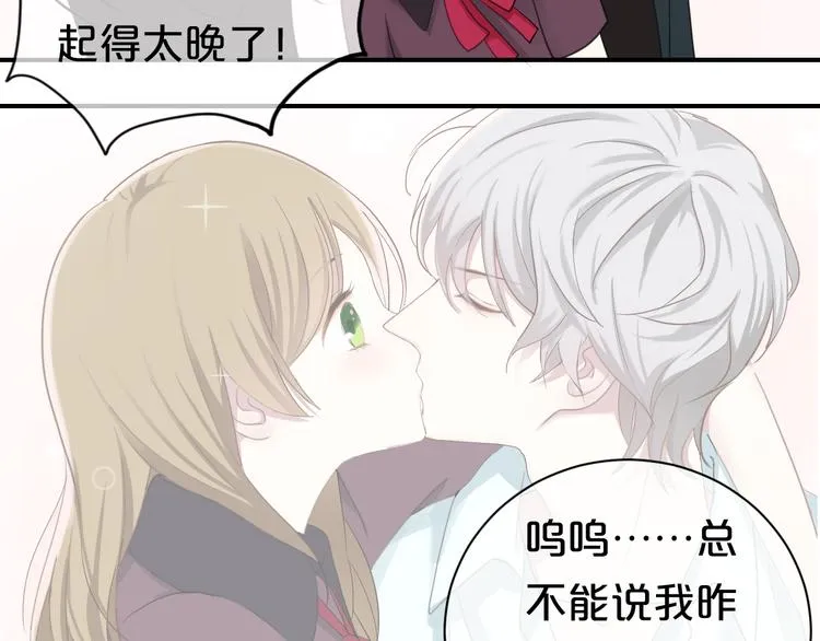第74话 你很可爱 第19页