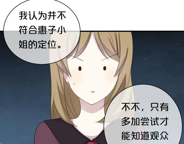 第74话 你很可爱 第23页