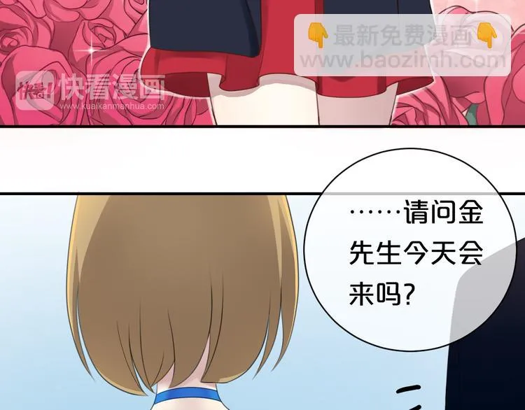 第74话 你很可爱 第40页