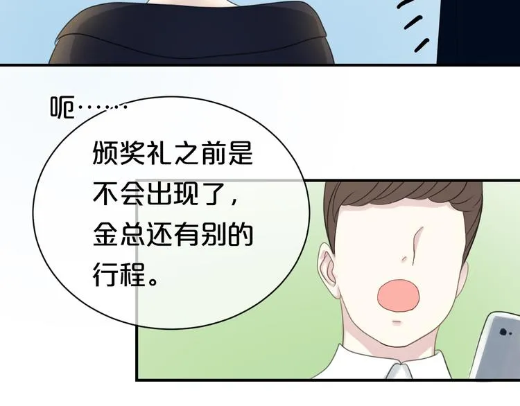 第74话 你很可爱 第41页