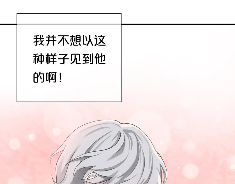 第74话 你很可爱 第56页